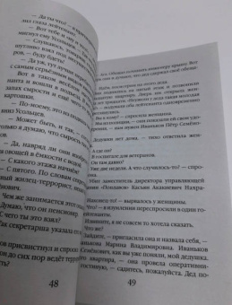 Наталия Антонова: Чаша без терпения