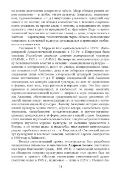 Антонян, Артемьева, Бондарев: Культурология. Учебник для вузов