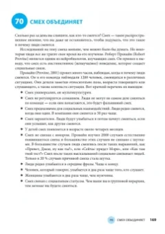 Сьюзан Уэйншенк: 100 главных принципов дизайна