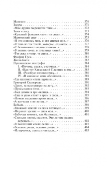 Арсений Тарковский: Перед листопадом. Сборник