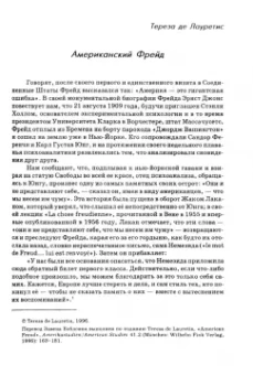 Введение в гендерные исследования. Хрестоматия