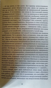 Александр Суконик: Американский калейдоскоп. «Мисюсь, где ты?»