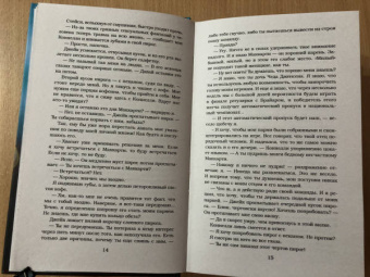 Эль Кеннеди: Риск