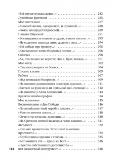 Булат Окуджава: Часовые любви