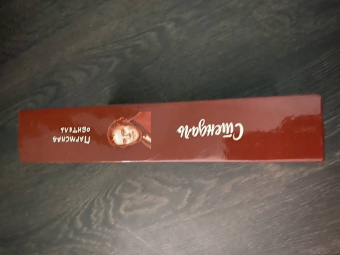 Стендаль: Пармская обитель