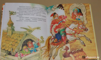 Сивка-Бурка. Сказки