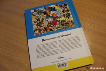 Дон Роса: Дядюшка Скрудж и Дональд Дак. Последний из Клана Макдаков