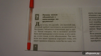 Артемий Протоиерей: Что делать,когда влюбляешься?