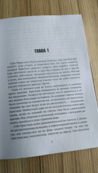 Оксана Головина: В плену звезд