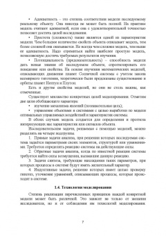 Корнилов, Николаев, Храмшин: Моделирование электротехнических комплексов промышленных предприятий. Учебное пособие для вузов