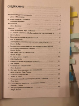 Зилбург, Хендрик, Аллен: Антология суицидологии. Основные статьи зарубежных ученых. 1912-1993