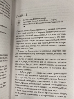 Кей Дайер: На край любви за 80 дней