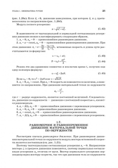Аплеснин, Чернышова, Машков: Прикладная физика. Теория, задачи и тесты. Учебное пособие для СПО