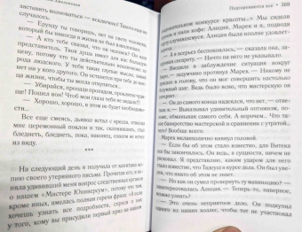 Иоанна Хмелевская: Приключения пани Иоанны. Начало. Комплект из 3-х книг