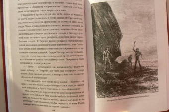 Рид Майн: Огненная Земля; Водяная пустыня, или Водою по лесу