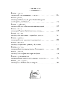 Льюис Кэрролл: Алиса в Стране чудес. Алиса в Зазеркалье