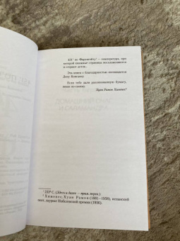 Рэй Брэдбери: 451 градус по Фаренгейту