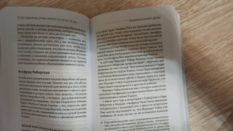 Ян Стивенсон: Реинкарнация. Исследование европейских случаев, указывающих на перевоплощение