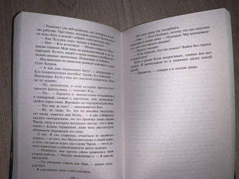 Карен Макманус: Вы станете моей смертью