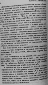 Наталия Терентьева: Бедный Бобик