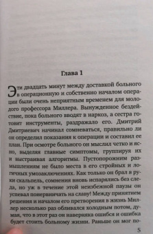 Мария Воронова: Уютная душа