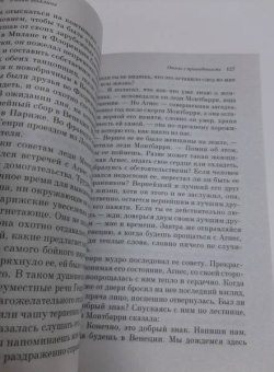 Уилки Коллинз: Отель с привидениями