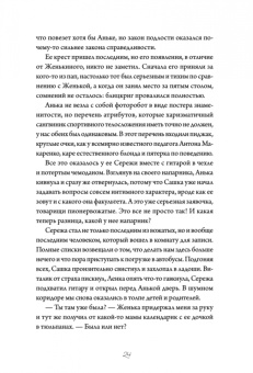 Дарья Недошивина: Четвертый корпус, или Уравнение Бернулли