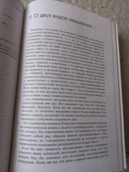 Карл Юнг: Символы трансформации