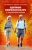 Евсеева, Ладыгина, Антонова: Адаптивная физическая культура в геронтологии. Учебное пособие