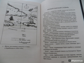 Сесил Форестер: Лейтенант Хорнблауэр
