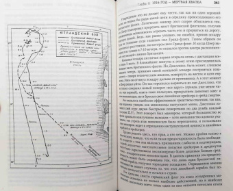 Бэзил Лиддел-Гарт: История Первой мировой войны