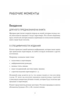 Сергей Азимов: Продажи, переговоры. Практика, примеры