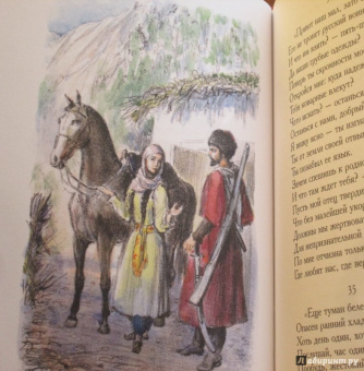 Михаил Лермонтов: Кавказские поэмы