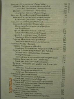Зайчикова, Барабанов: Ботаника. Учебник