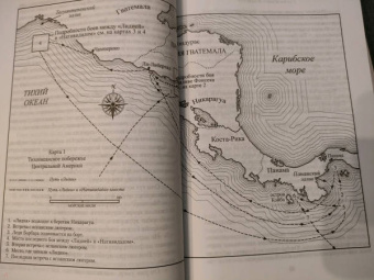 Сесил Форестер: Капитан Хорнблауэр. Под стягом победным