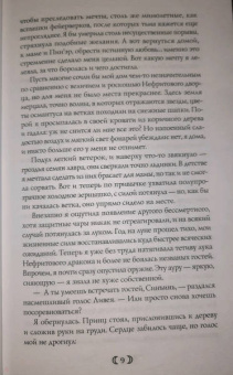 Сью Тань: Сердце Солнечного воина