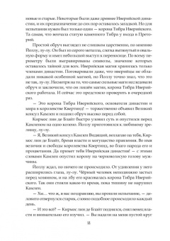Нина Малкина: Ментор черного паука