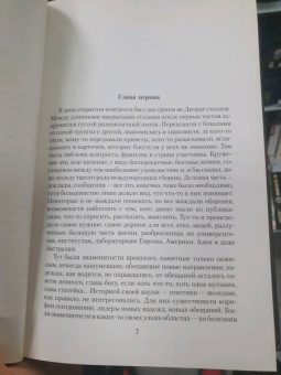 Даниил Гранин: Малое собрание сочинений