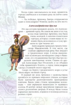 Валерий Воскобойников: Жизнь замечательных детей. Книга четвёртая