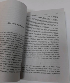 Иосиф Бродский: Меньше единицы