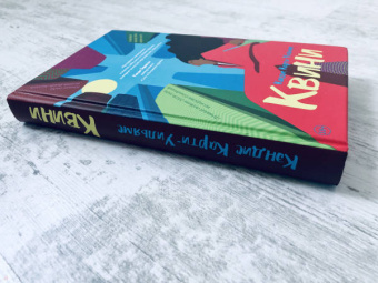 Кэндис Карти-Уильямс: Квини