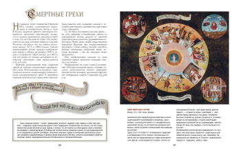 Ольга Морозова: Шедевры Иеронима Босха