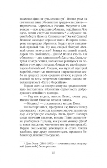 Джордж Оруэлл: Да здравствует фикус!