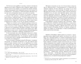 Петр Черкасов: Persona Non Grata. Архивы раскрывают свои тайны