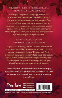 Бриджит Кеммерер: Клятва безумная и смертельная