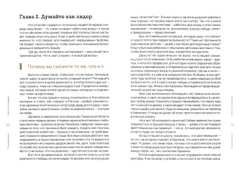 Алекс Райнхардт: Ты номер один. Как стать лидером за 30 дней и оставаться им всегда