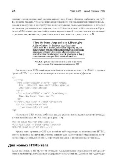 Дэвид Макфарланд: Большая книга CSS
