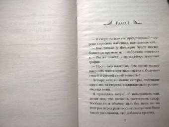 Медная, Савченкова: Как найти мужа на День всех влюбленных