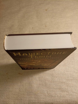 Глен Кук: Хроники Империи Ужаса. Нашествие Тьмы