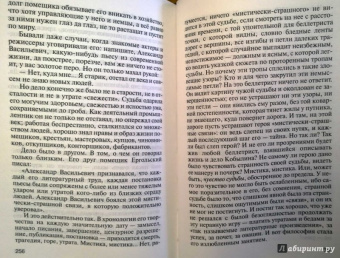 Владислав Отрошенко: Сухово-Кобылин. Роман расследование о судьбе и уголовном деле русского драматурга